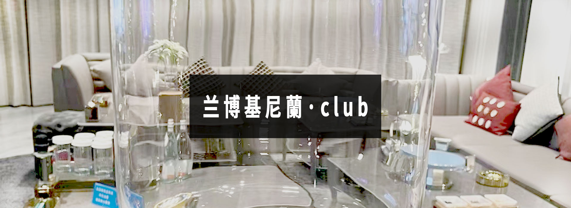 西安CN PARTY K内部豪华KTV主题包间展示